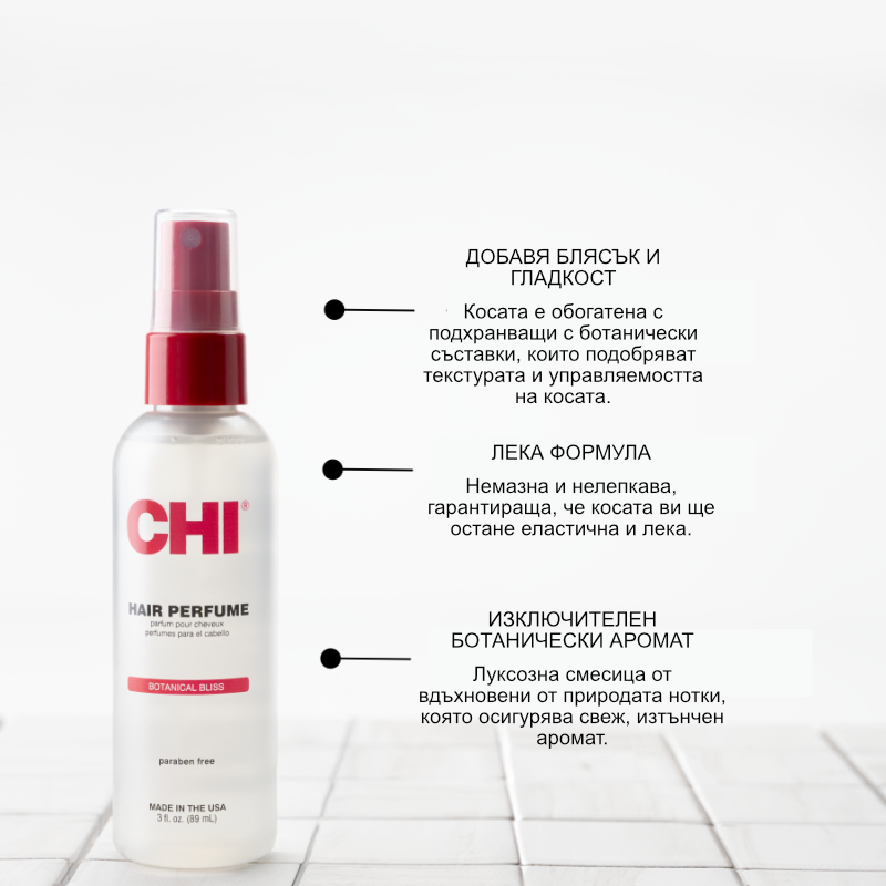 CHI Hair Perfume Парфюм за коса Botanical Bliss – 89 мл.