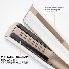 CHI професионалена преса - сешоар 3 в 1 уред за изправяне, къдрене и сушене. Мощен мотор и блясък без топлинно увреждане