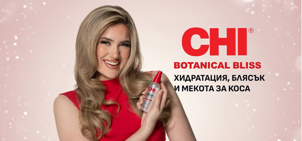 Must-have парфюм за коса: новият CHI Hair Perfume Botanical Bliss