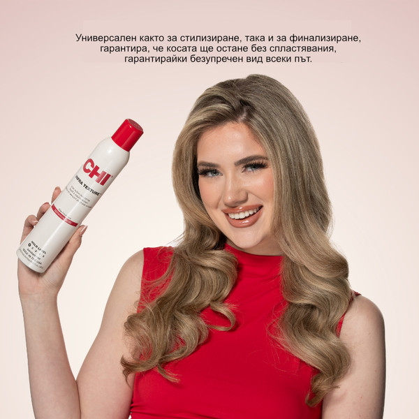 Лак за коса текстура обем